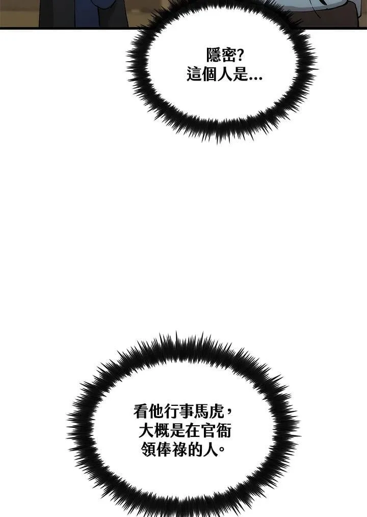 第78话41