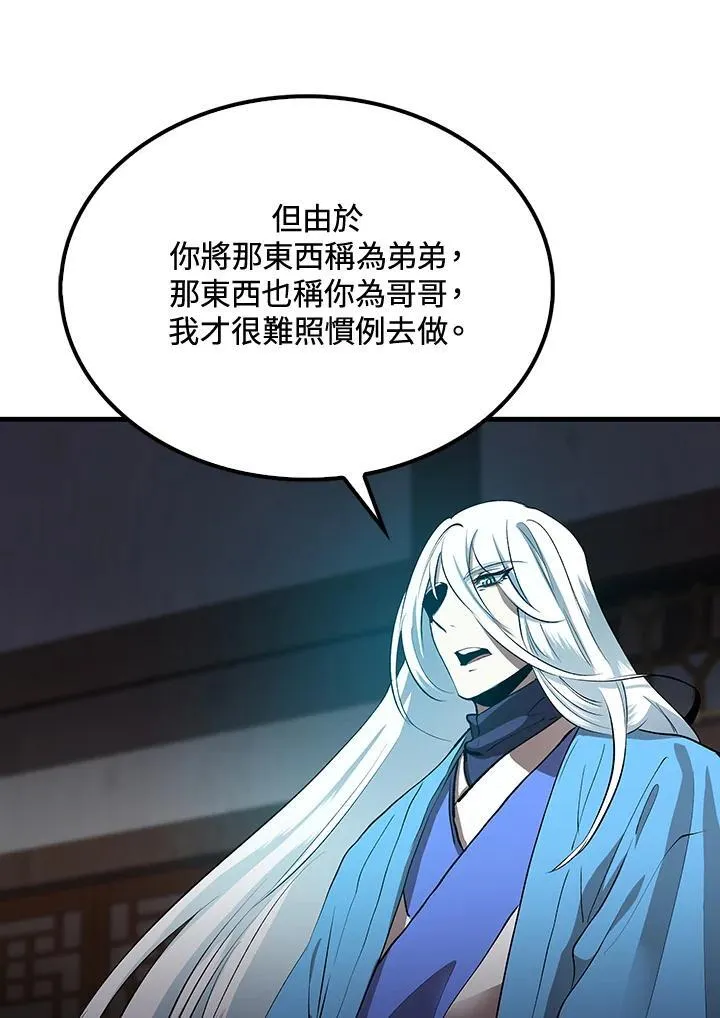 第73话45