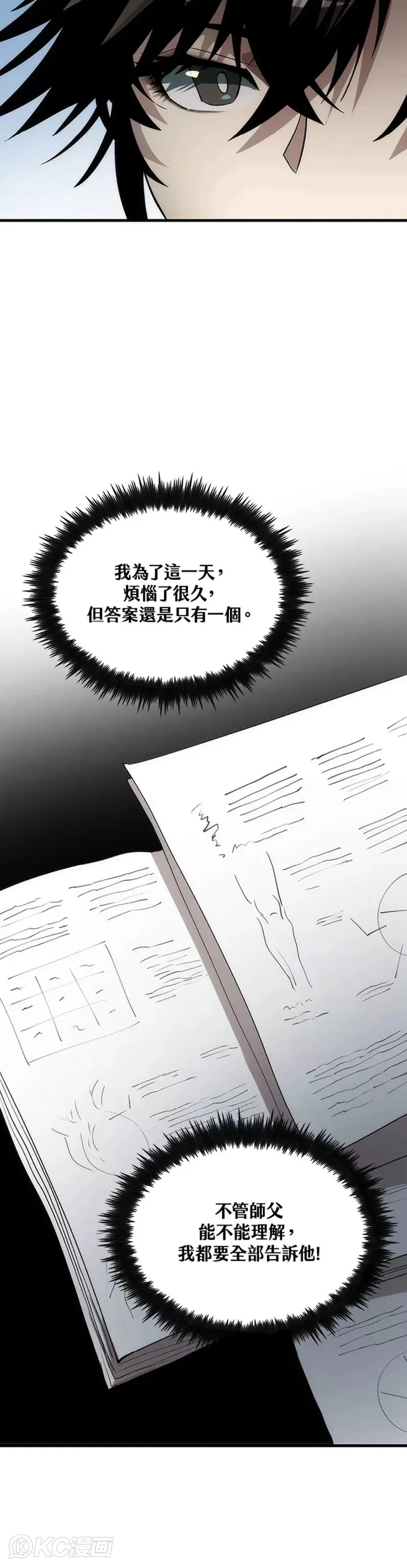 第57话39