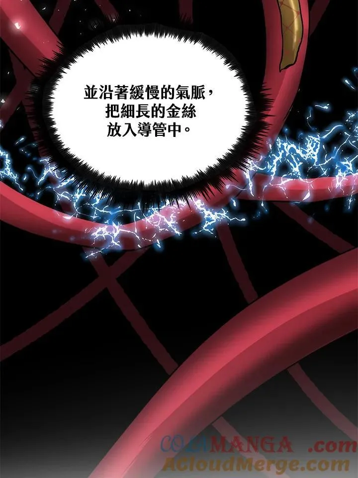 第88话4