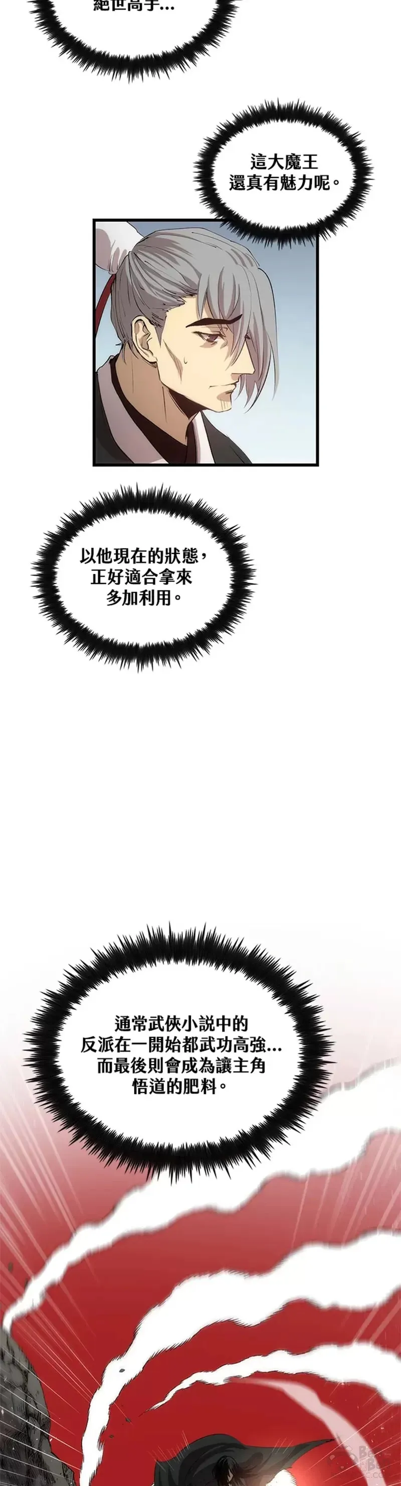 第27话6