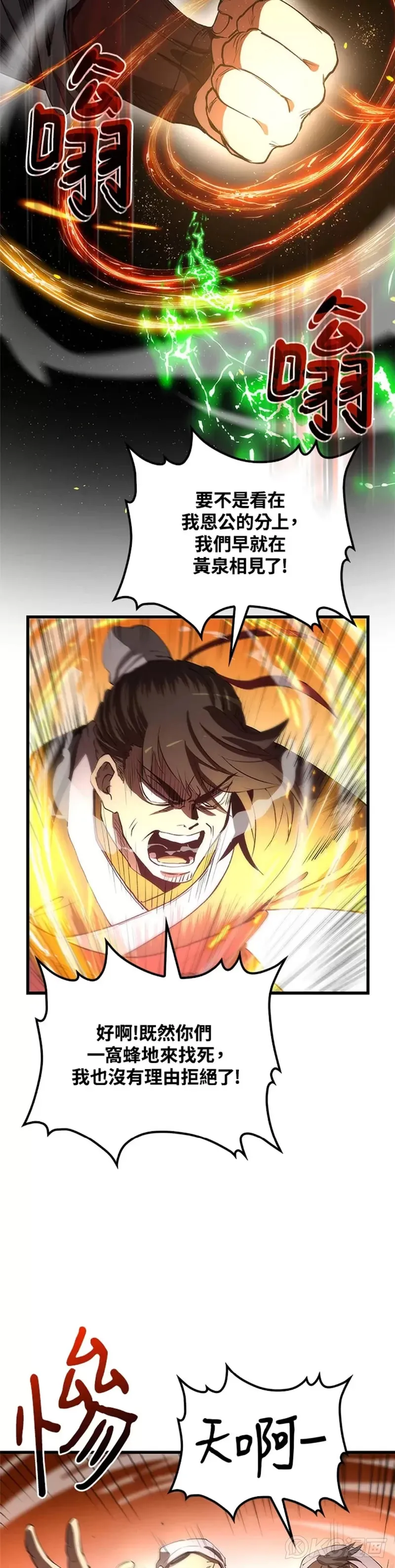 第45话26