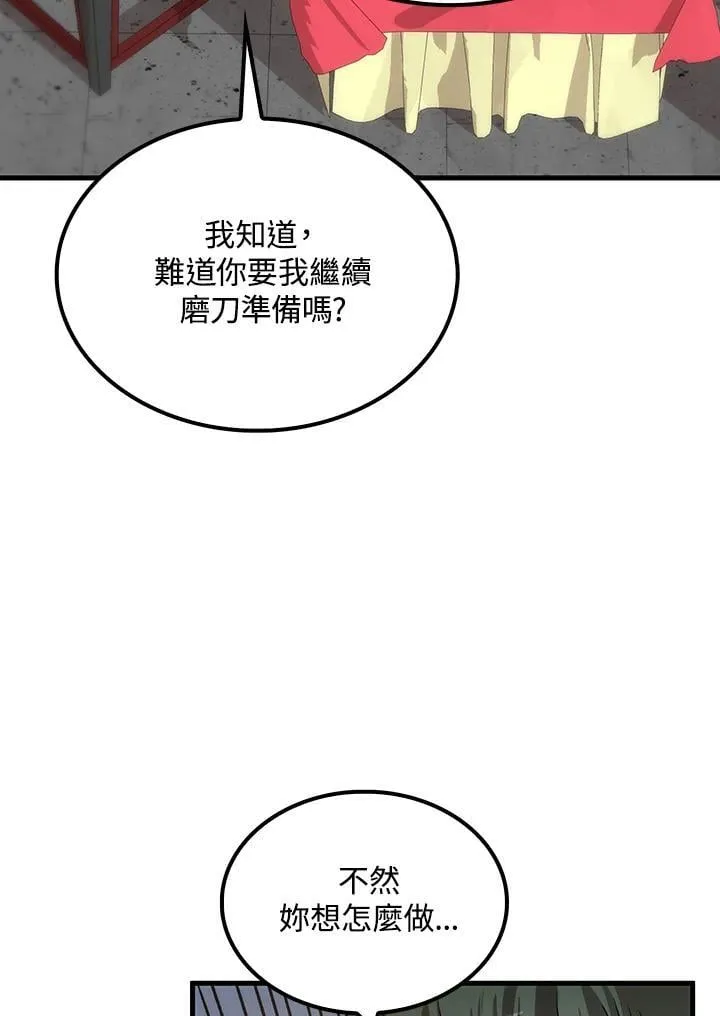 第79话50