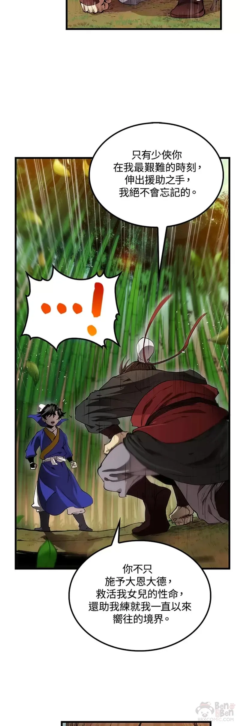 第29话32