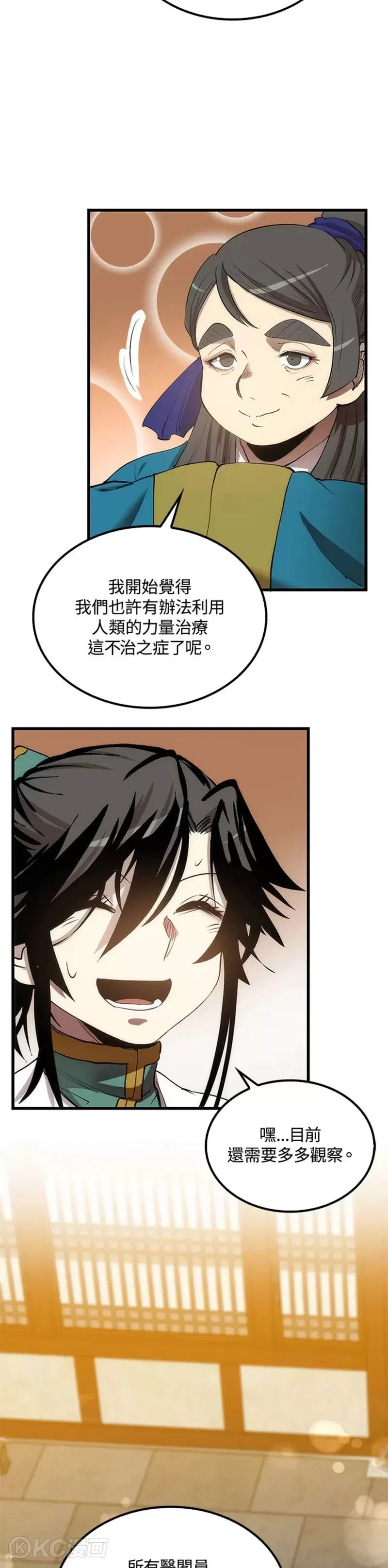 第42话13