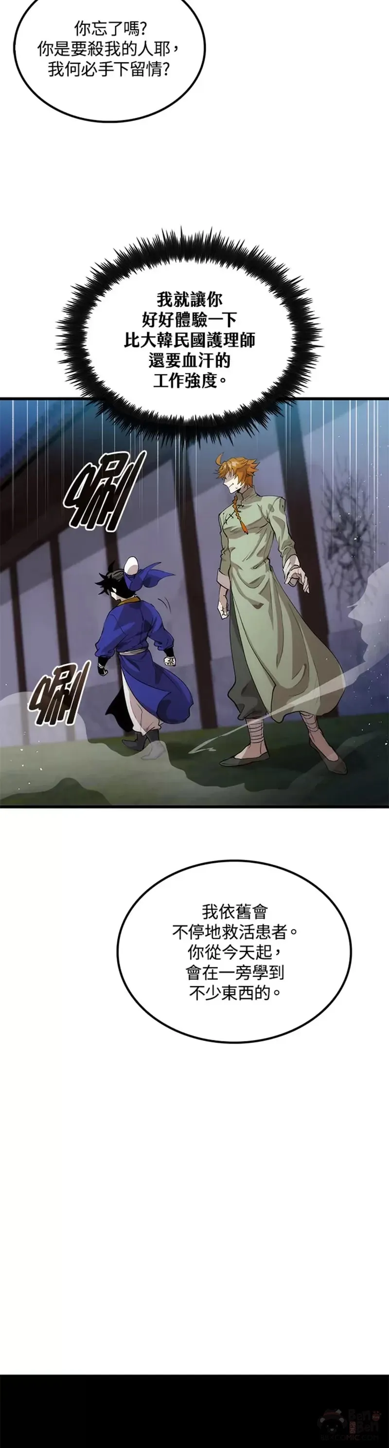 第31话21
