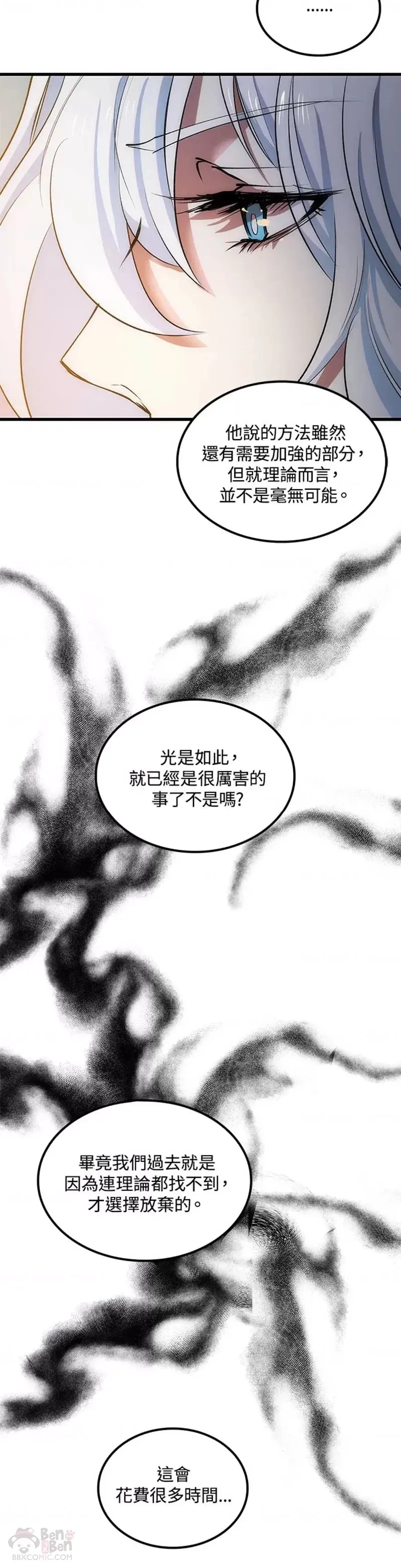 第12话29