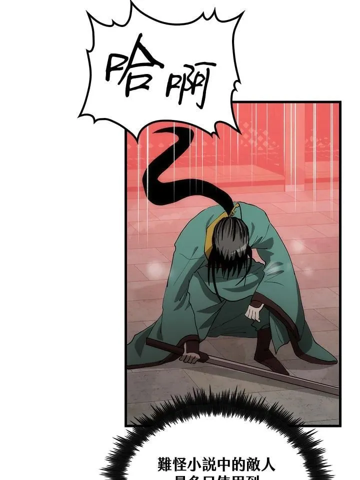 第91话50