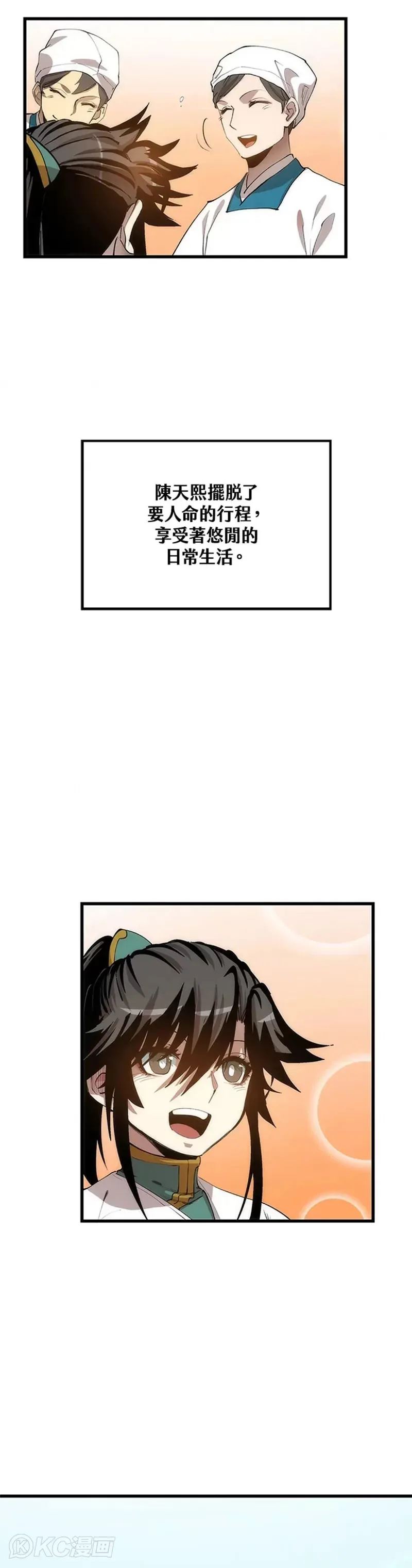 第44话3