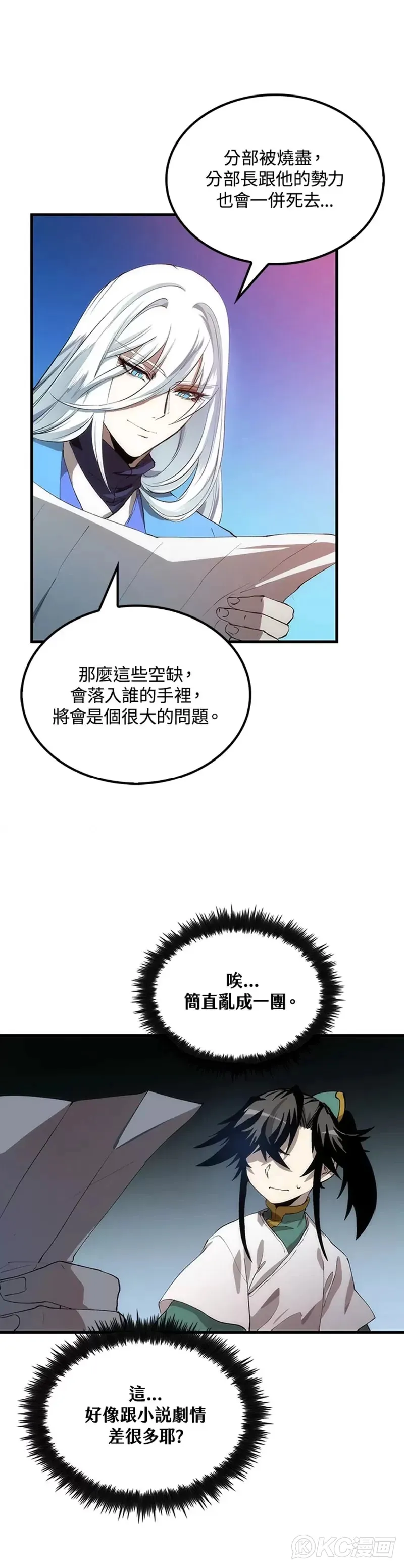 第57话15