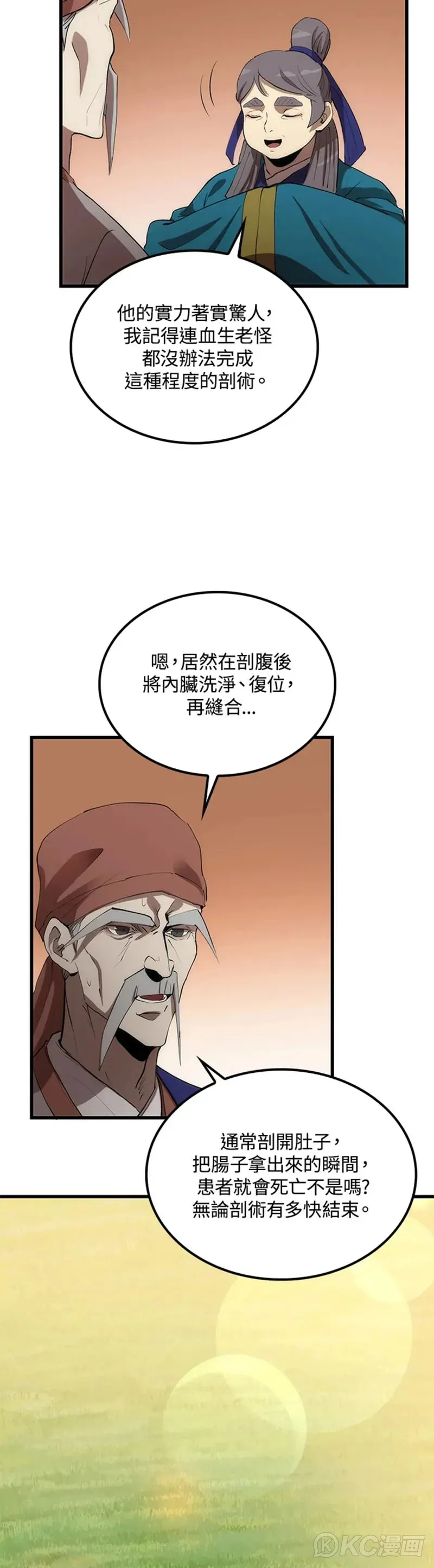 第39话26