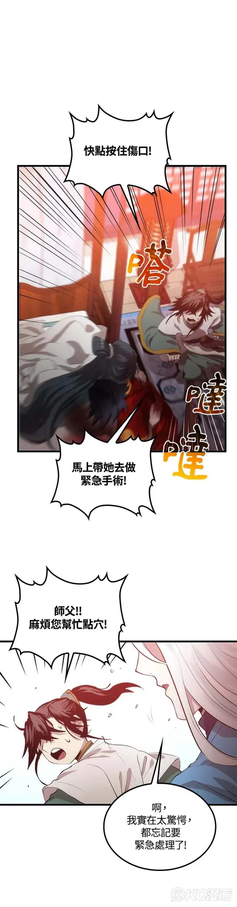 第52话44