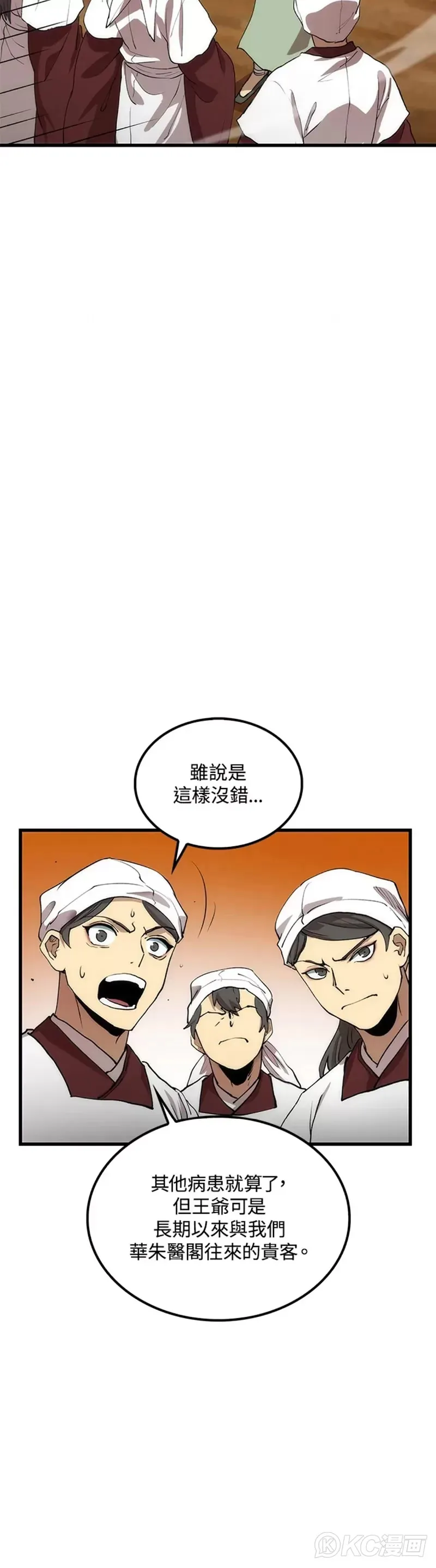 第47话23