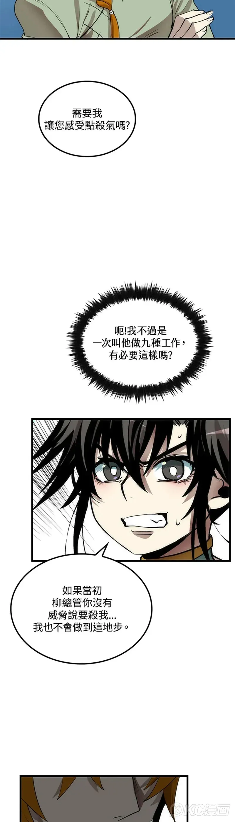 第38话22