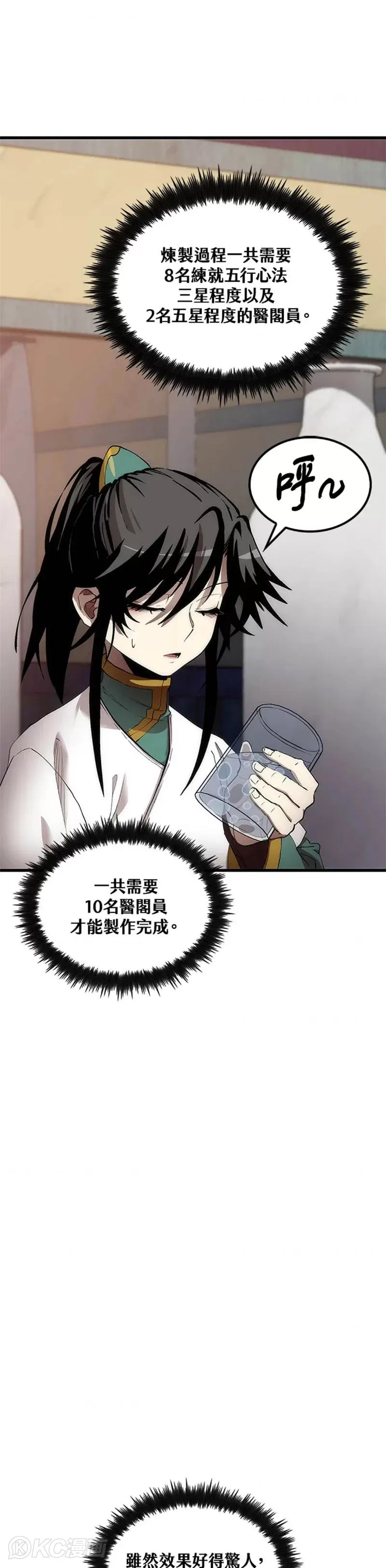 第43话35