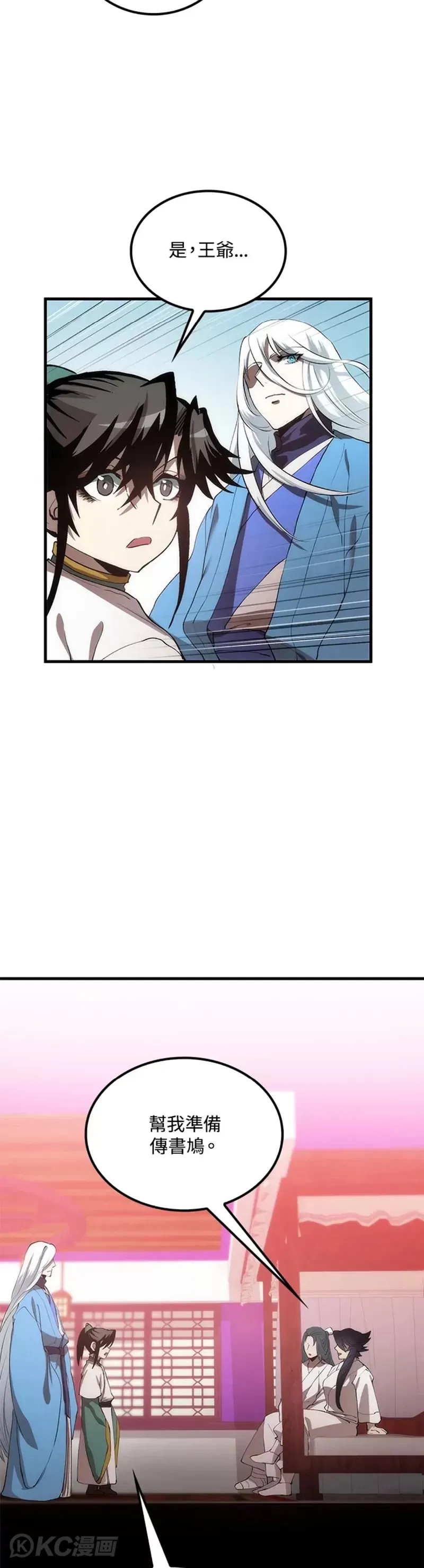 第54话6