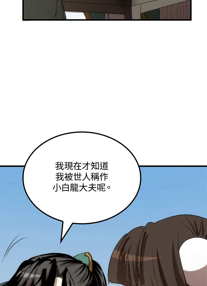 第63话74