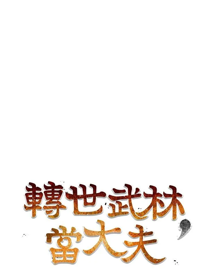 第76话74