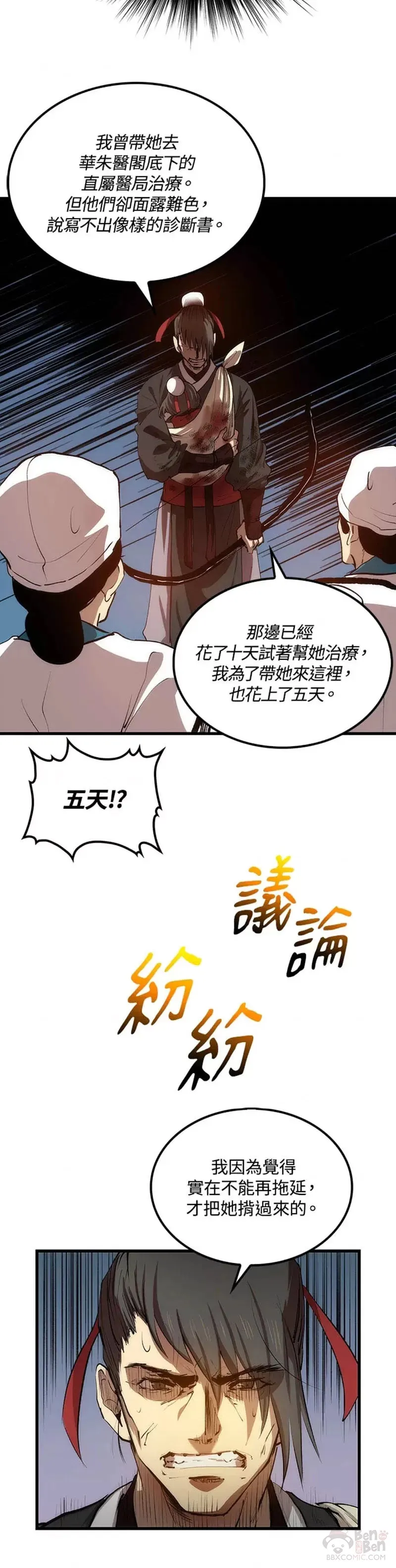 第21话14
