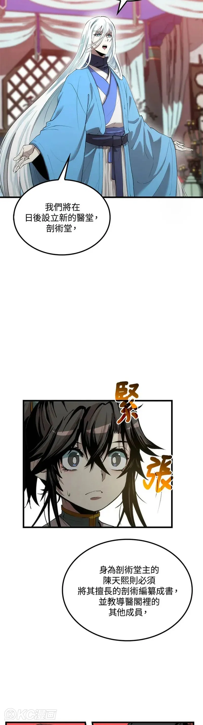 第36话6