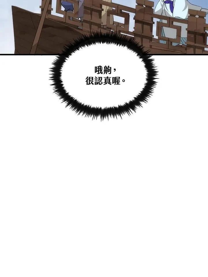 第83话111