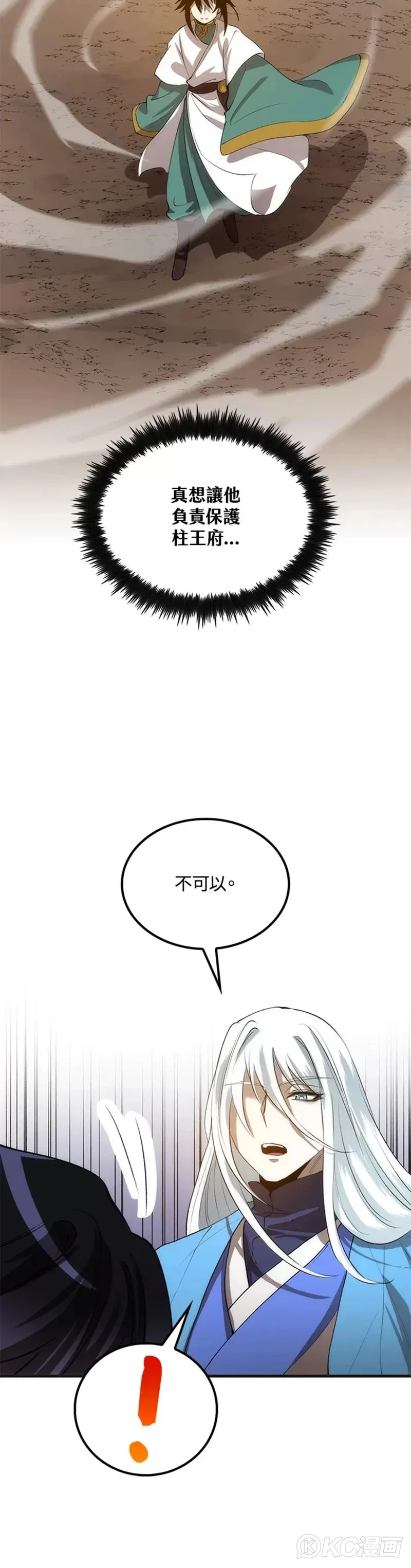 第53话24