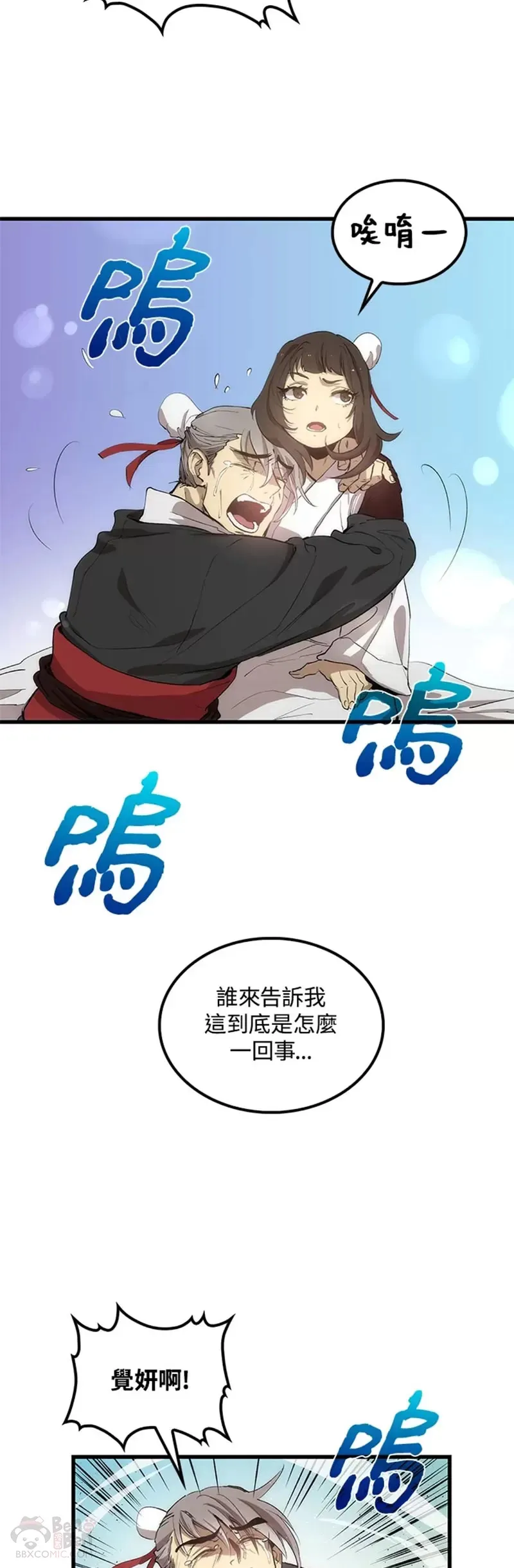 第26话32