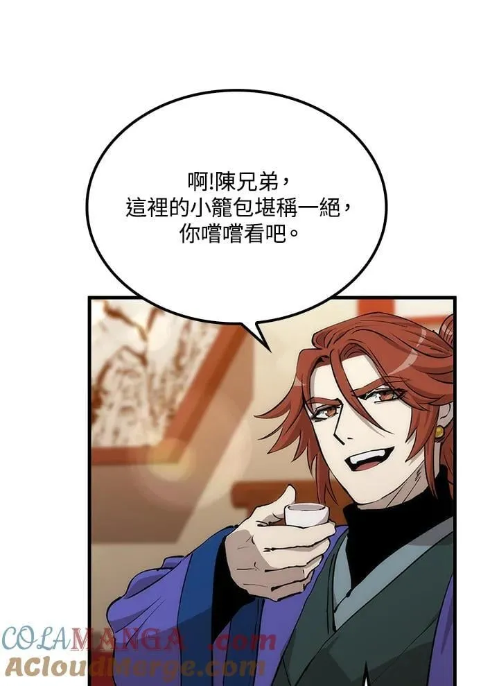 第82话8