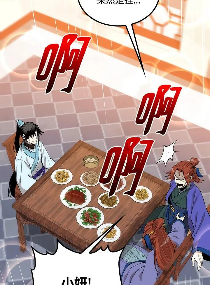 第82话23