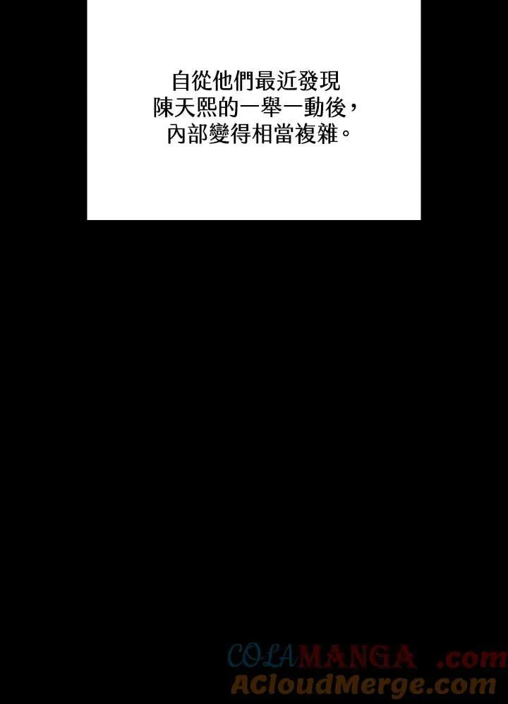 第79话8