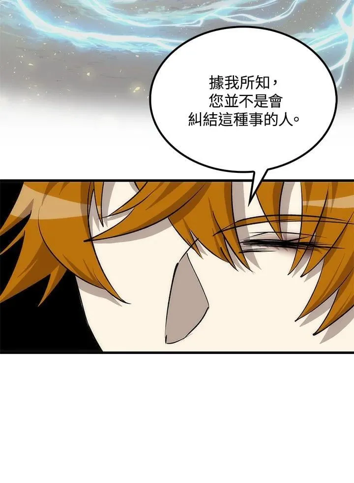 第87话95