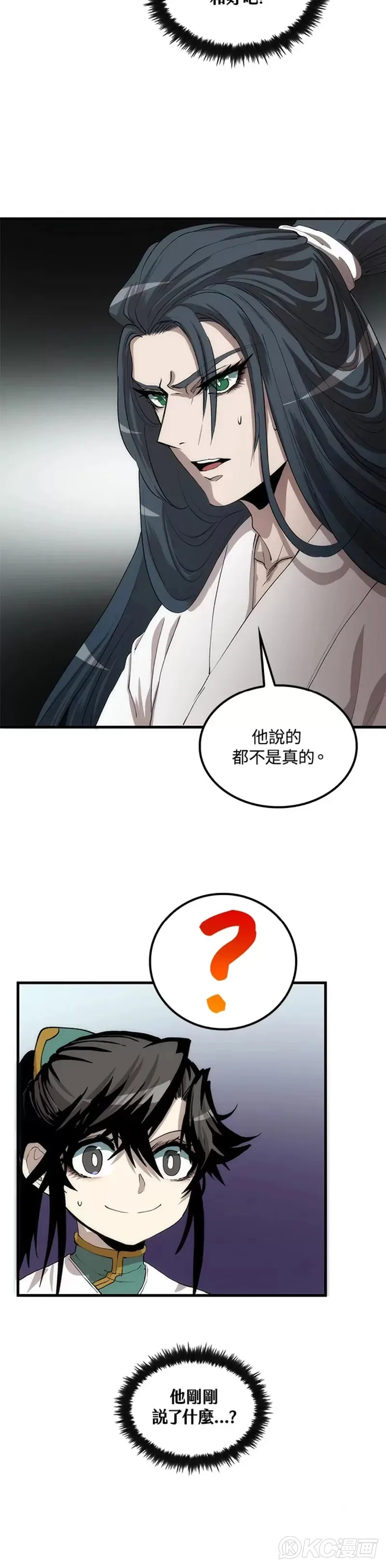 第51话23