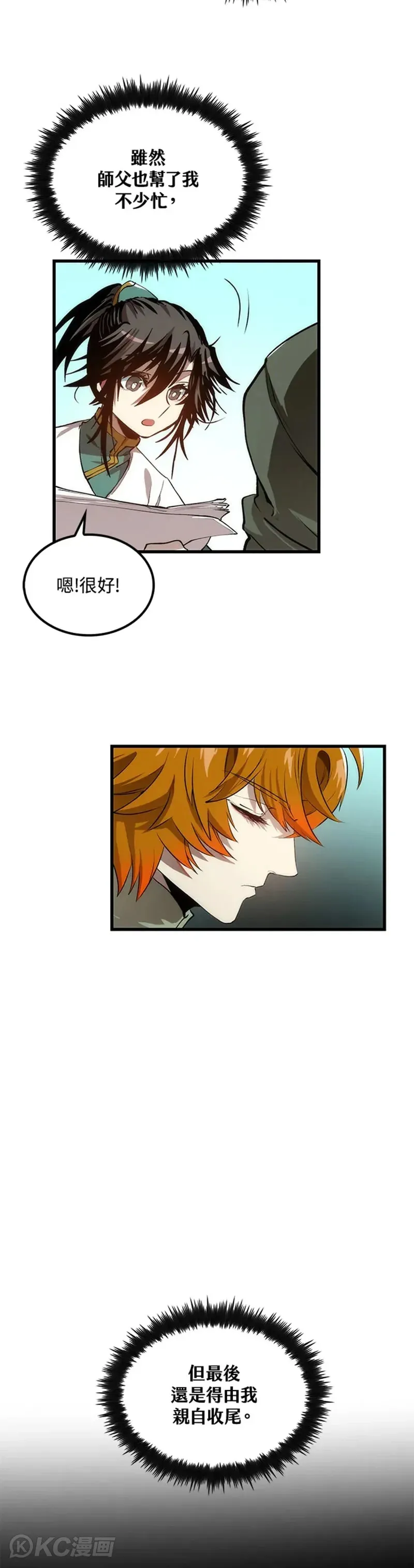 第38话2