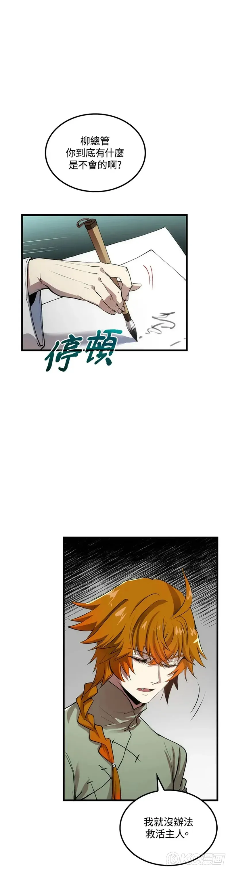 第38话4