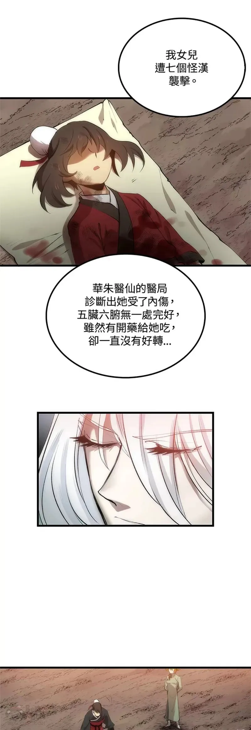 第21话20
