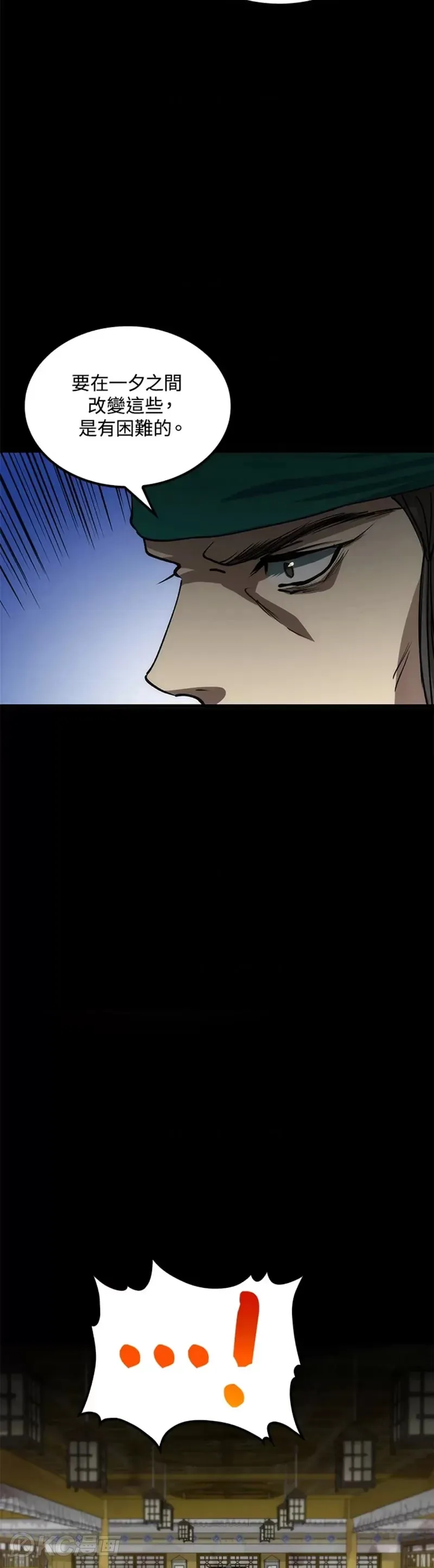 第57话8