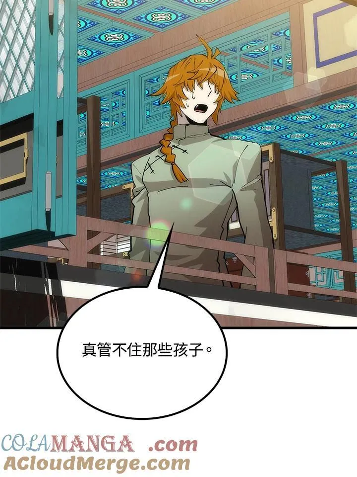 第93话8