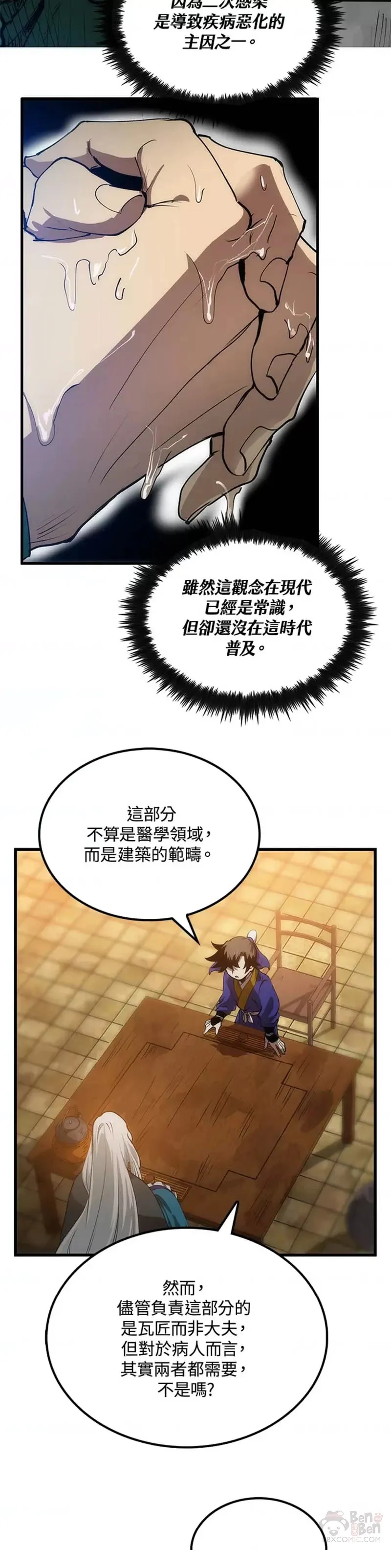 第14话18