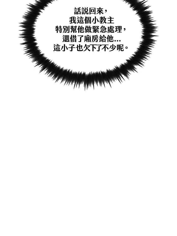 第71话45