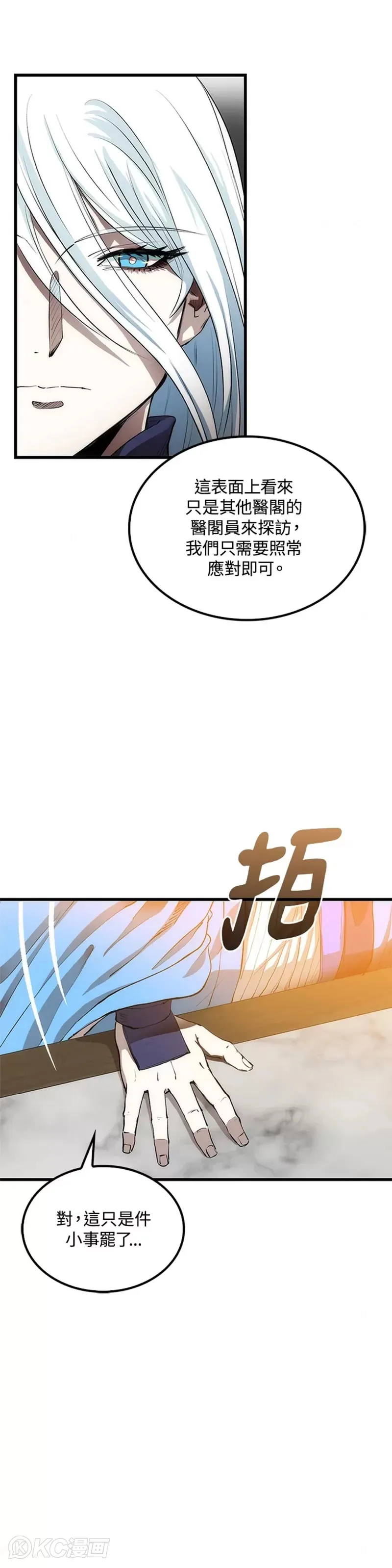 第45话4