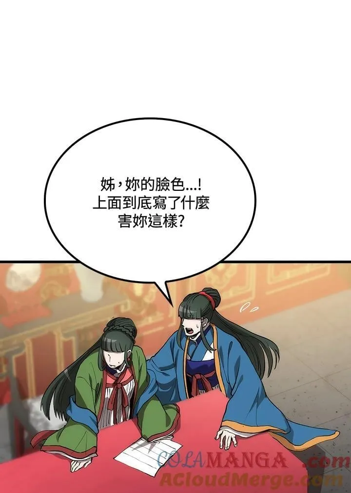 第79话36
