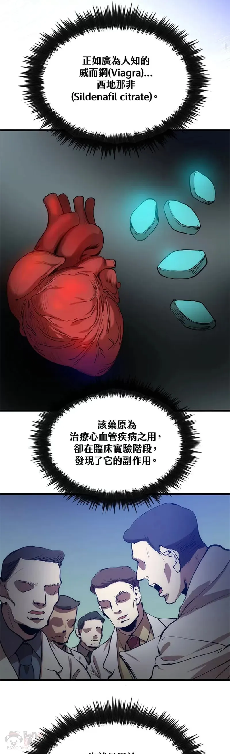 第17话23