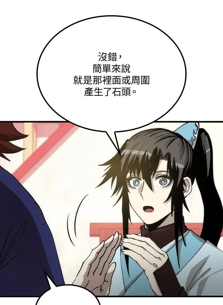 第83话29