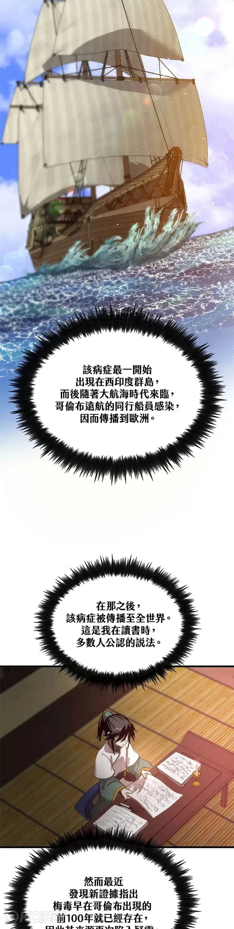 第41话3
