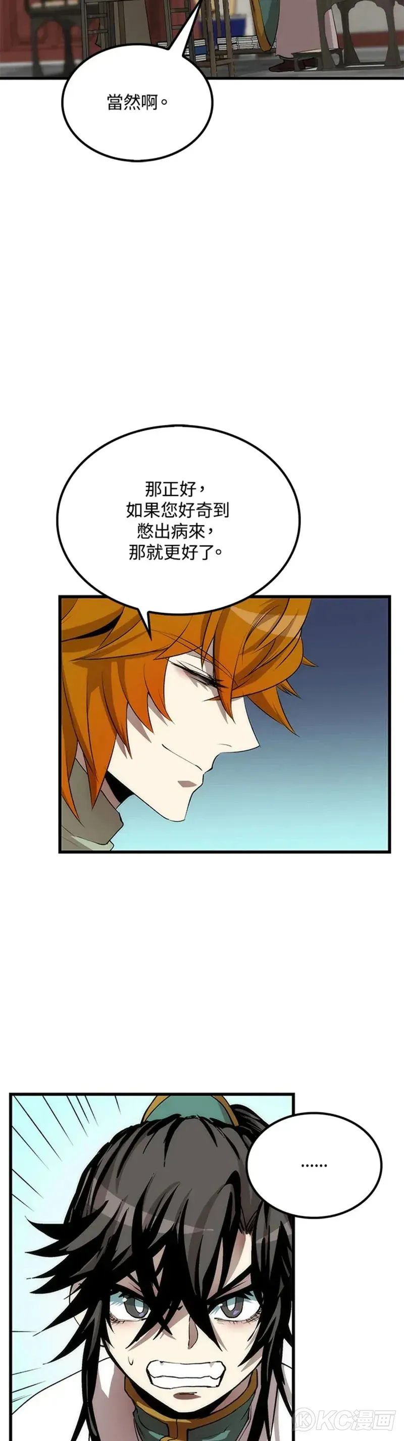 第38话32