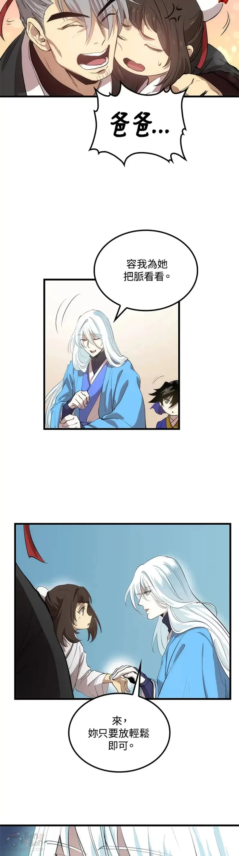 第27话3
