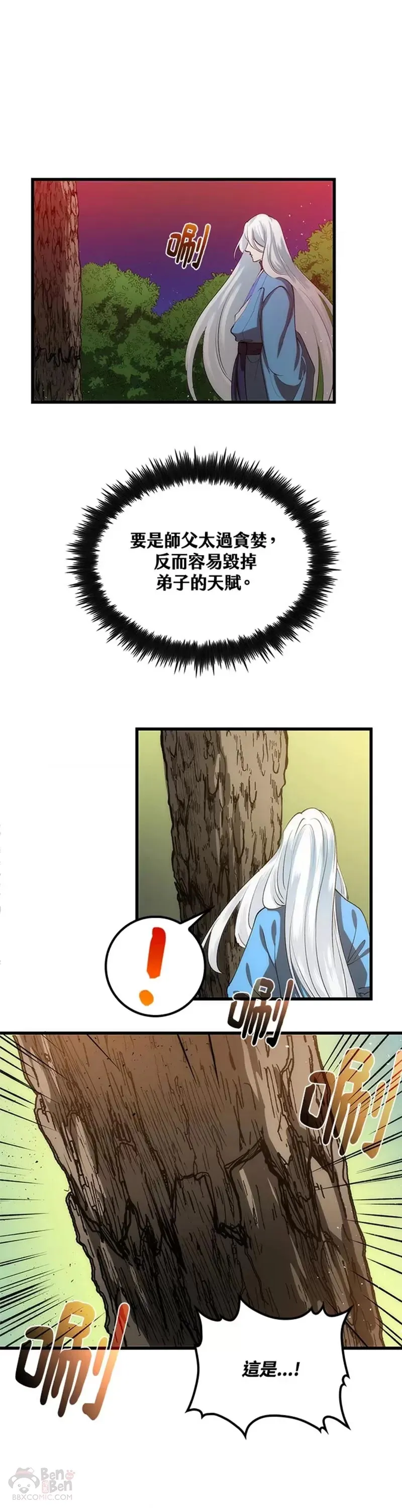 第20话19