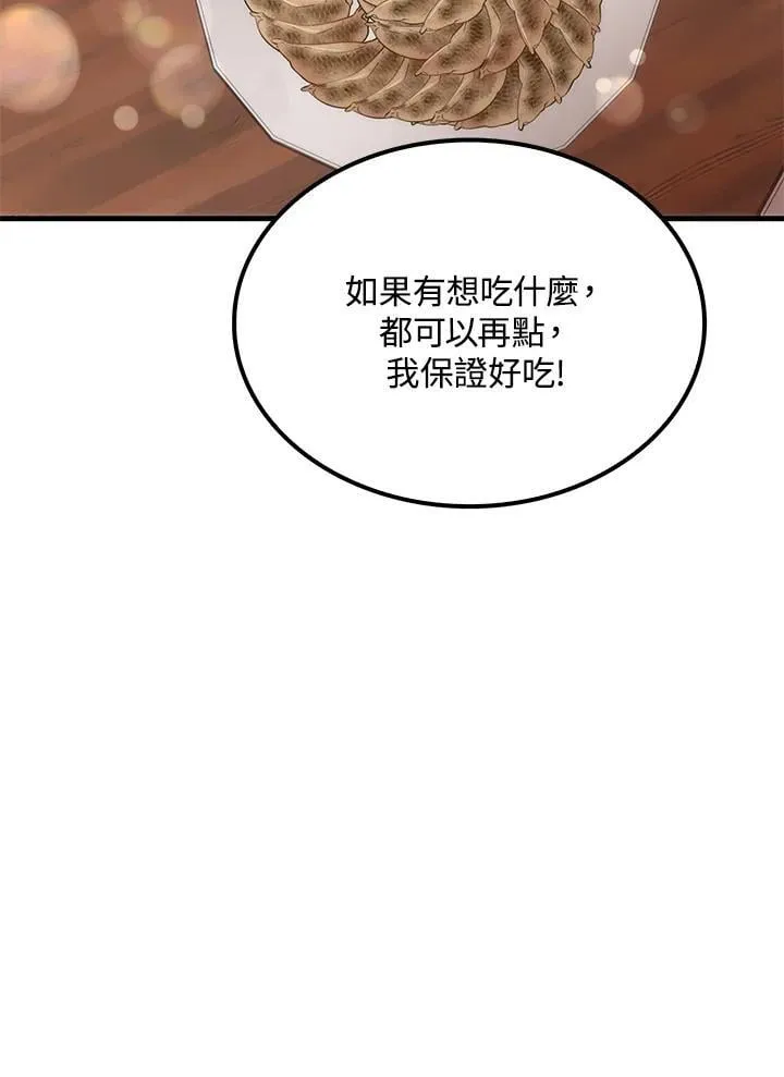 第82话10