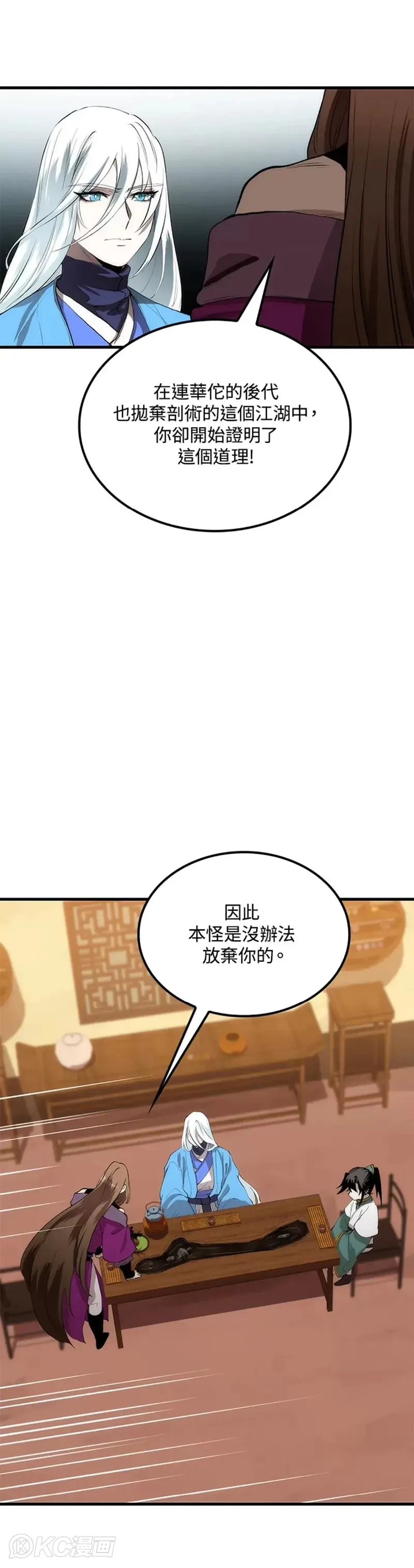 第56话6