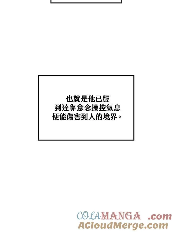 第77话80
